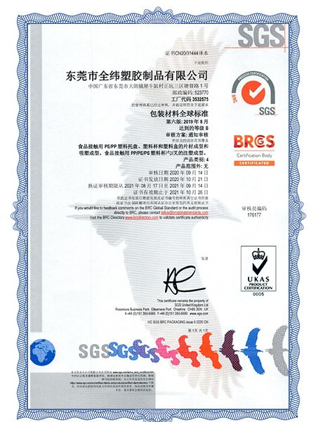 Quality and food safety certification