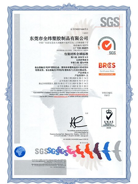 Material compliance and migration test report